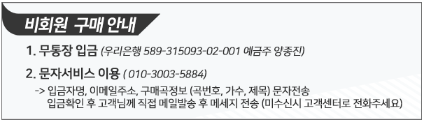 비회원구매